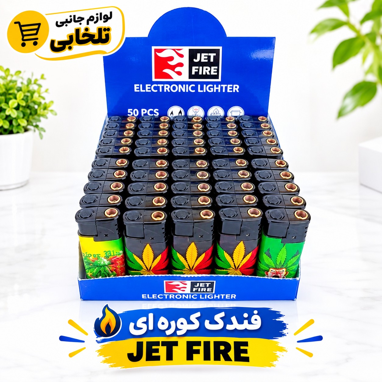 فندک کوره ای JET FIRE،دارای ولوم کم و زیاد کردن شعله فندک،خوش دست و زیبا،کیفیت بالا و عمر طولانی،بادوام و شعله قوی