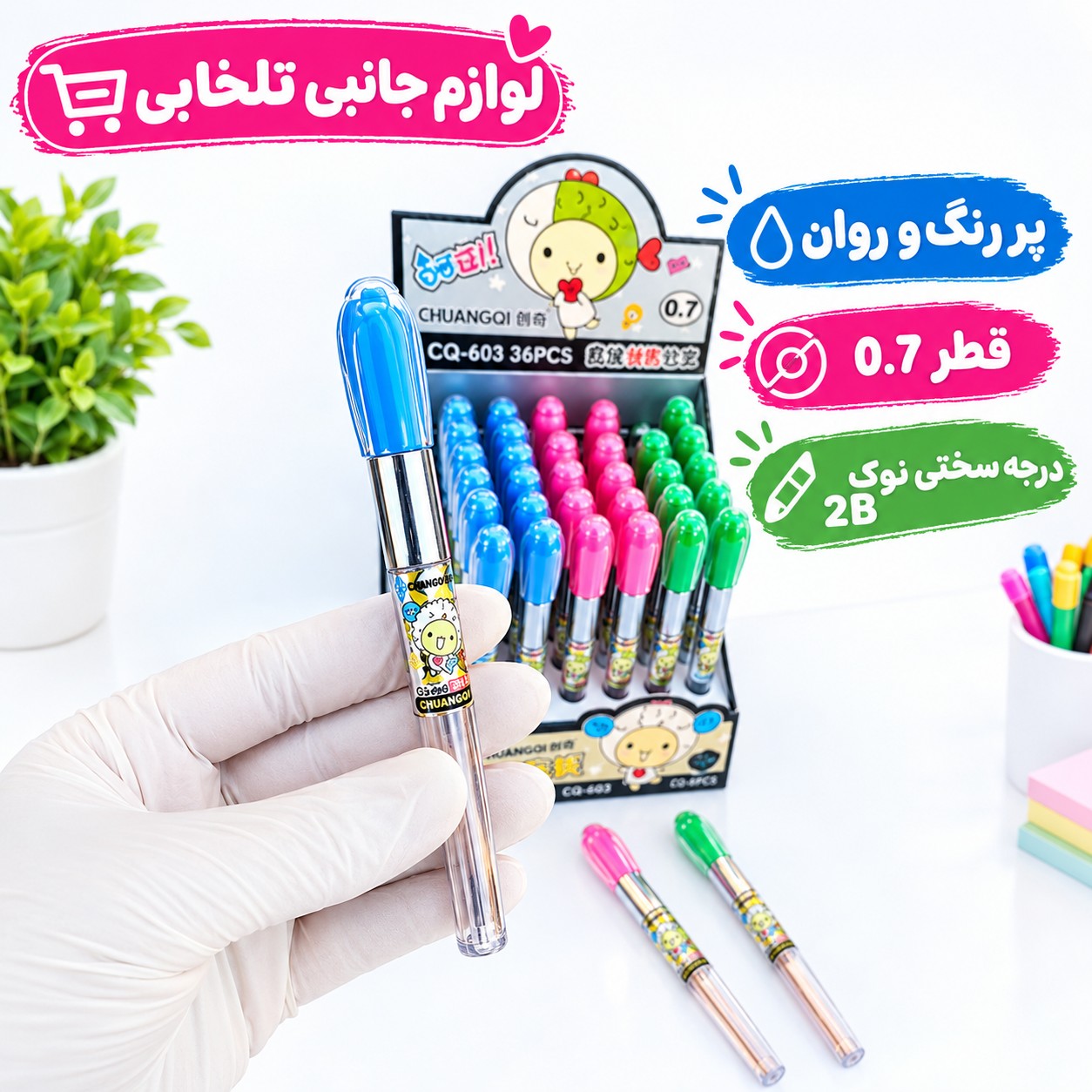 نوک مداد نوکی 0.7 میلی متری CHUANGQI مدل CQ-603