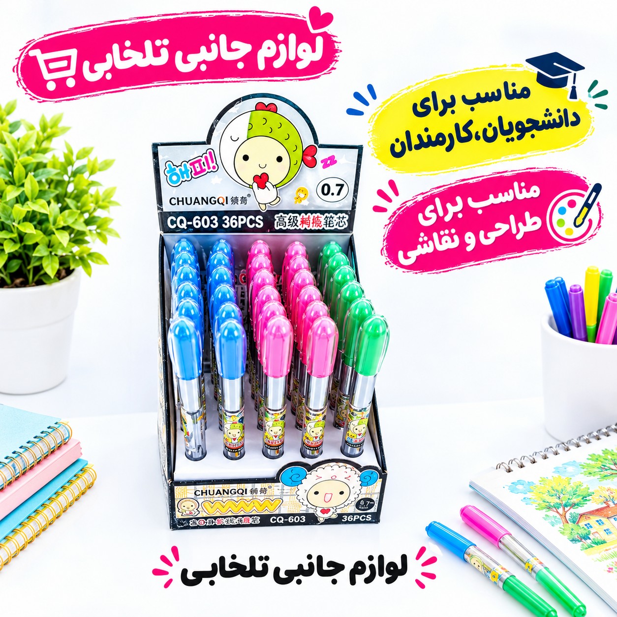 نوک مداد نوکی 0.7 میلی متری CHUANGQI مدل CQ-603