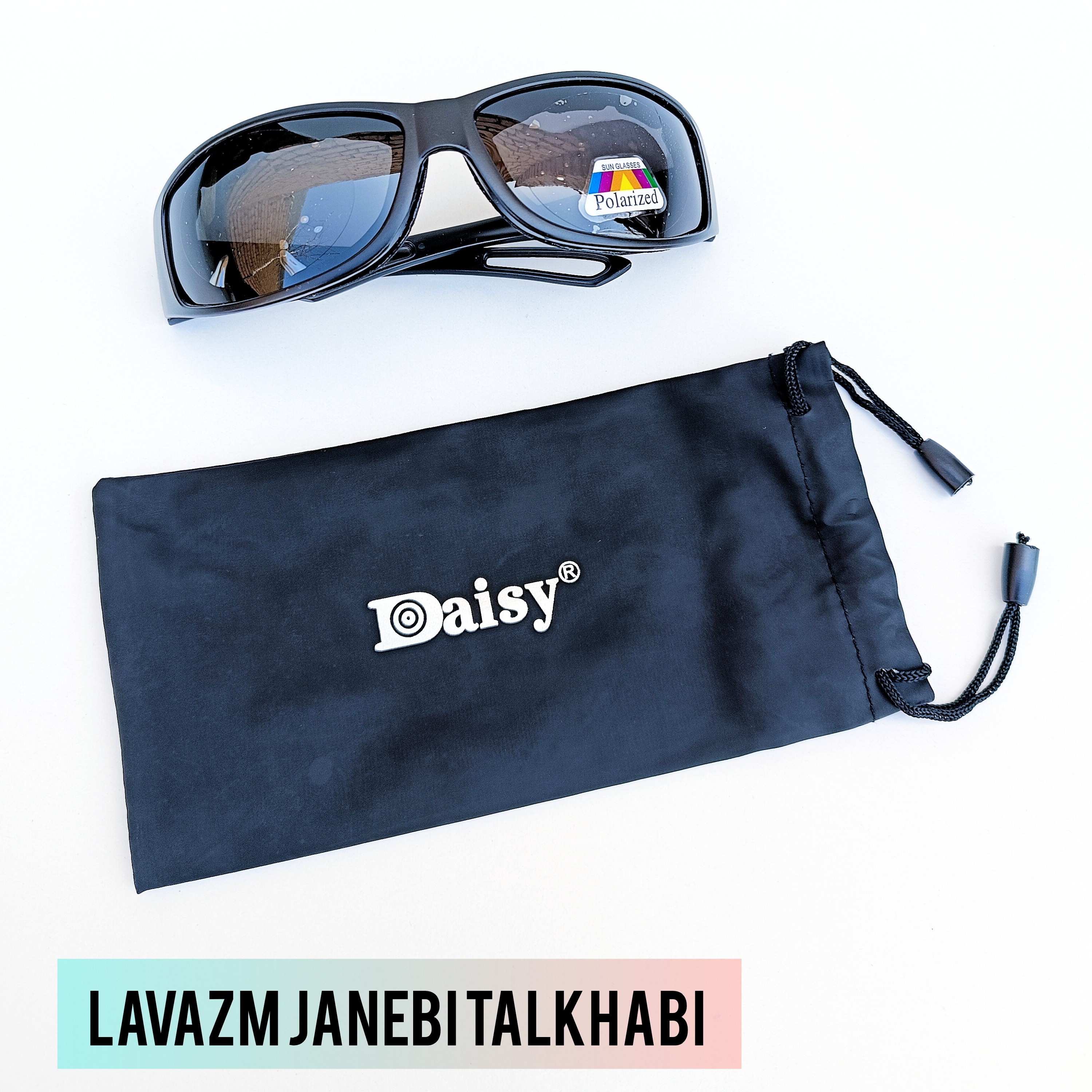 عینک آفتابی تک لنز دایزی Daisy پلاریزه (وارداتی)،به همراه تستر پلاریزه جهت اطمینان از پلاریزه بودن لنزها (عینک ماهیگیری)