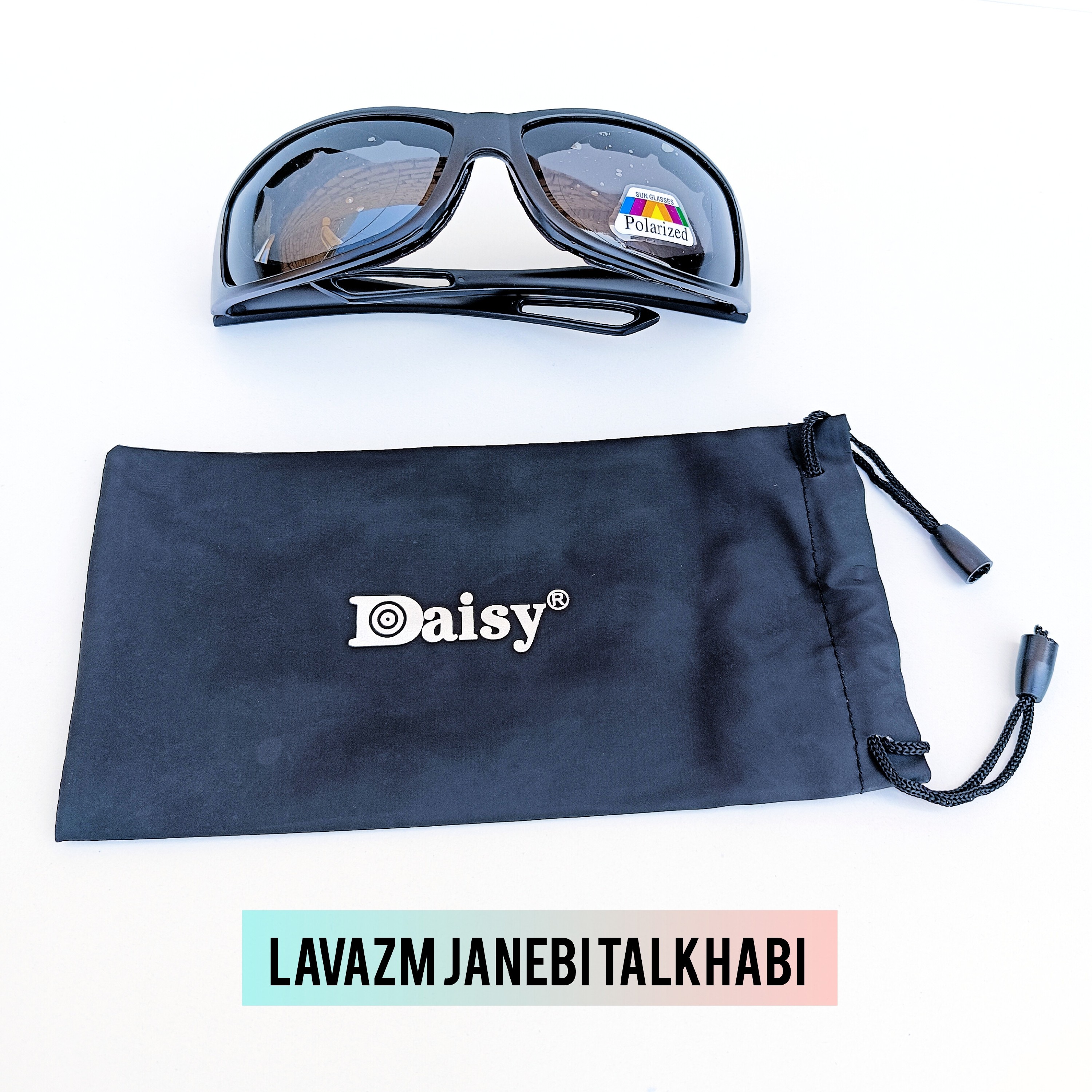 عینک آفتابی تک لنز دایزی Daisy پلاریزه (وارداتی)،به همراه تستر پلاریزه جهت اطمینان از پلاریزه بودن لنزها (عینک ماهیگیری)