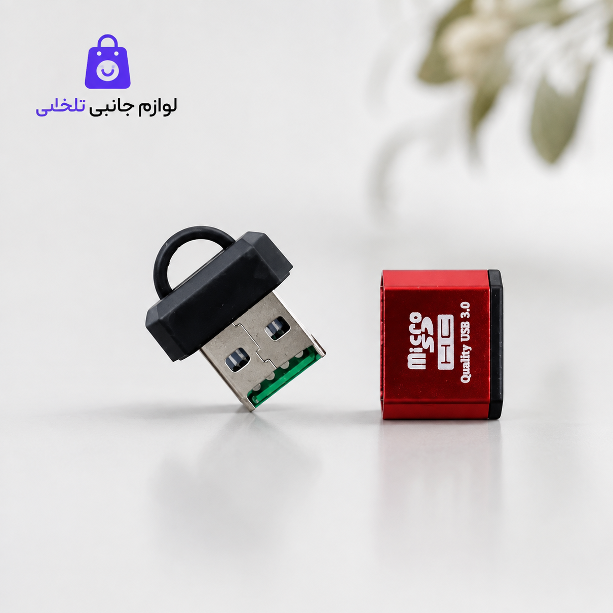 رم ریدر MicroSD،کارت خوان میکرو اس دی تک کاره USB 3.0 فلزی زنجیر دار مدل HC طرح فلش بسته 1 عددی (تخفیف ویژه)