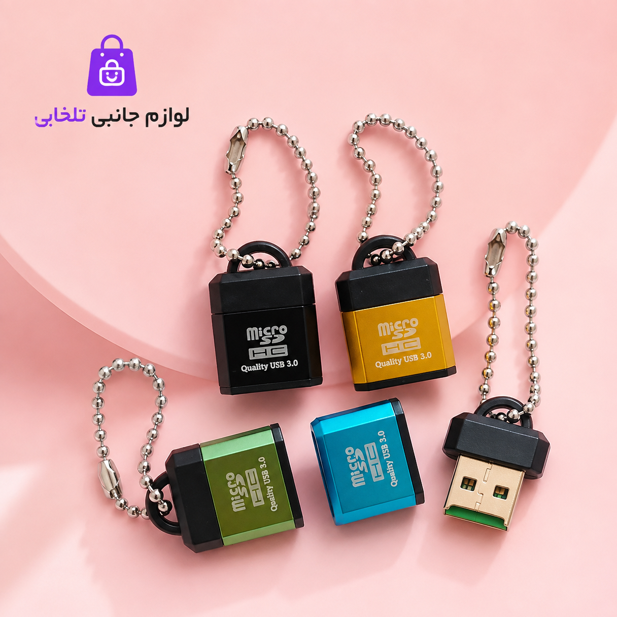 رم ریدر MicroSD،کارت خوان میکرو اس دی تک کاره USB 3.0 فلزی زنجیر دار مدل HC طرح فلش بسته 1 عددی (تخفیف ویژه)