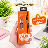 کابل AUX اورجینال موکسوم مدل MOXOM AUX-10 به طول 1 متر،ساختار با کیفیت،مقاوم و بادوام،صدای عالی (کابل aux)