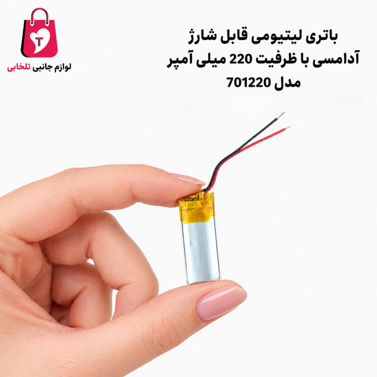 باتری لیتیومی قابل شارژ آدامسی با ظرفیت 220 میلی آمپر مدل 701220 مناسب برای انواع هدفون،اسپیکر،کیس ایرپاد (بسته 10 عددی)