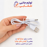 کابل تبدیل USB به سوزنی درشت مدل SJD-227،طول 1 متر،مناسب برای چراغ قوه و بعضی از گوشی های نوکیا (کابل شارژ کاکتوس سخنگو)