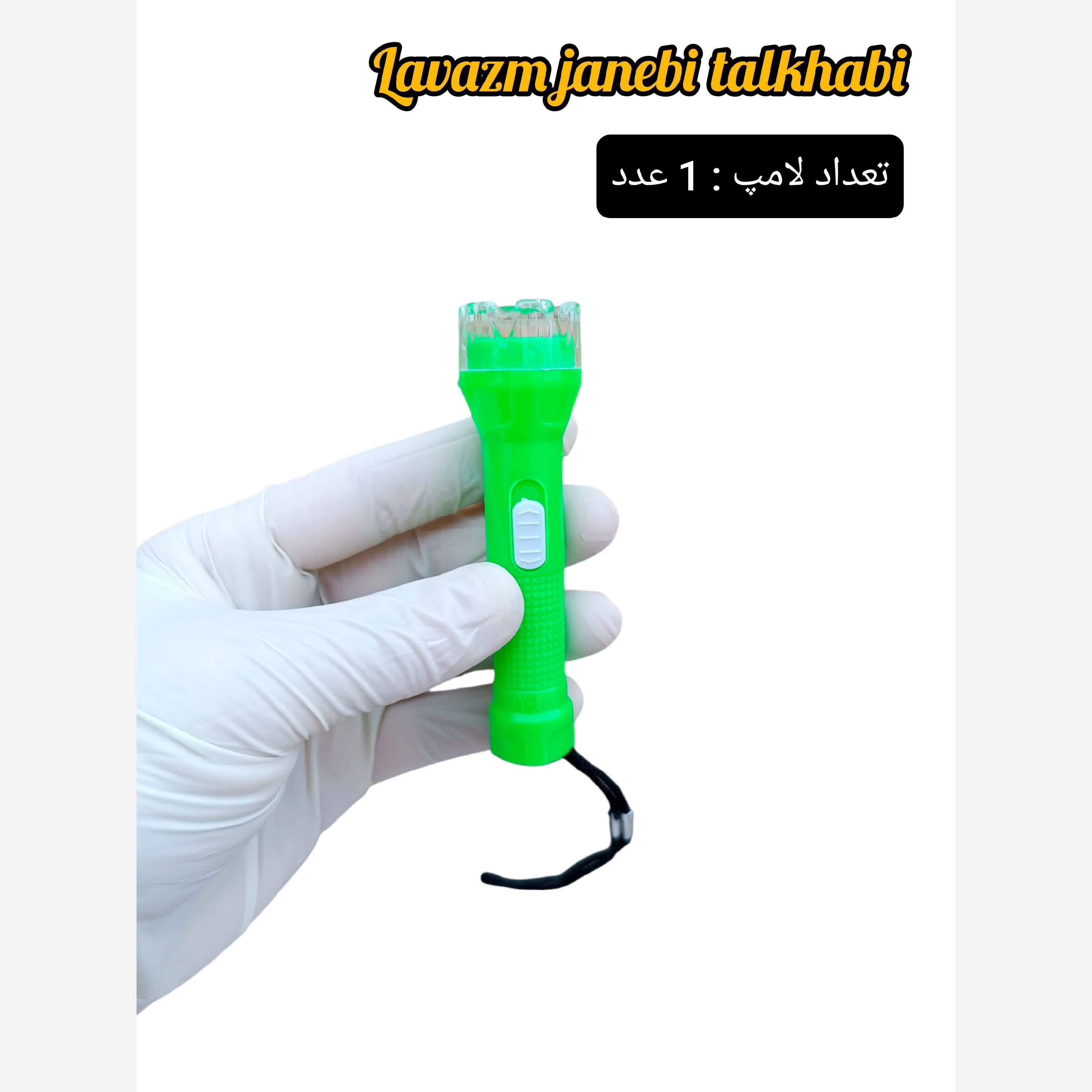 چراغ قوه بند دار پلاستیکی مدل ZY-929 بسته 1 عددی