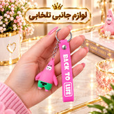 جاکلیدی سیلیکونی (وارداتی) همراه با بند سیلیکونی،در چندین طرح متنوع و جذاب،مناسب برای هدیه،اکسسوری،آویز کیف و...