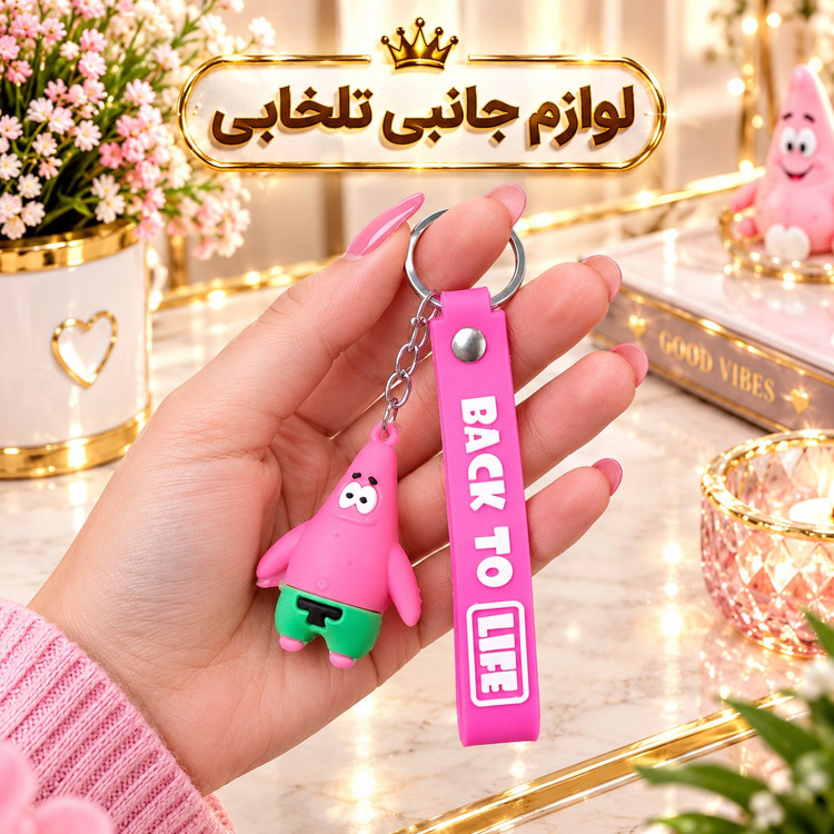 جاکلیدی سیلیکونی (وارداتی) همراه با بند سیلیکونی،در چندین طرح متنوع و جذاب،مناسب برای هدیه،اکسسوری،آویز کیف و...