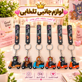 جاکلیدی سیلیکونی (وارداتی) همراه با بند سیلیکونی،در چندین طرح متنوع و جذاب،مناسب برای هدیه،اکسسوری،آویز کیف و...