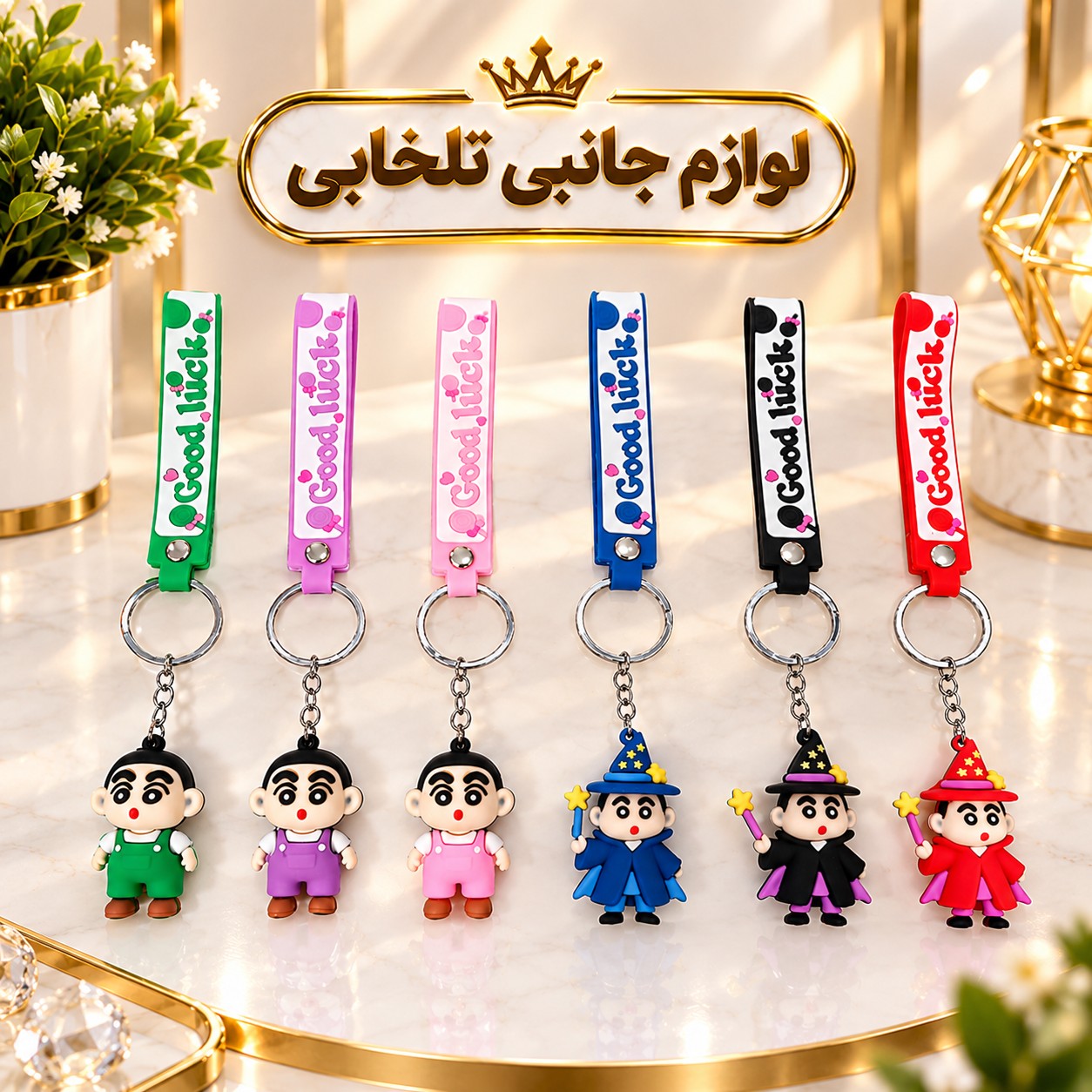 جاکلیدی سیلیکونی (وارداتی) همراه با بند سیلیکونی،در چندین طرح متنوع و جذاب،مناسب برای هدیه،اکسسوری،آویز کیف و...