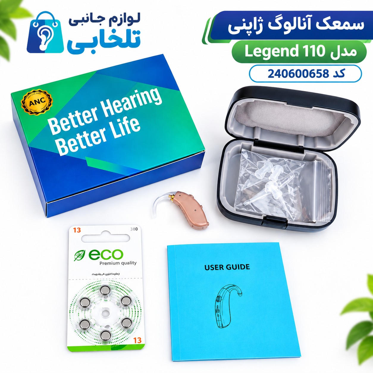 سمعک آنالوگ ژاپنی مدل Legend 110 کد 240600658،رنگ کرم،جنس اصلی و درجه 1،بدون نیاز به قالب گیری (مجهز به سیستم ANC)
