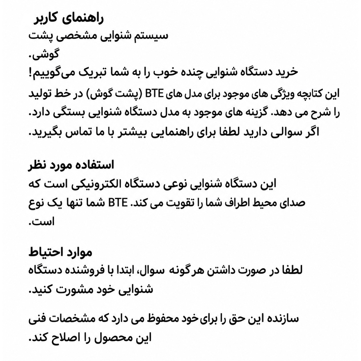 سمعک آنالوگ ژاپنی مدل Legend 110 کد 240600658،رنگ کرم،جنس اصلی و درجه 1،بدون نیاز به قالب گیری (مجهز به سیستم ANC)