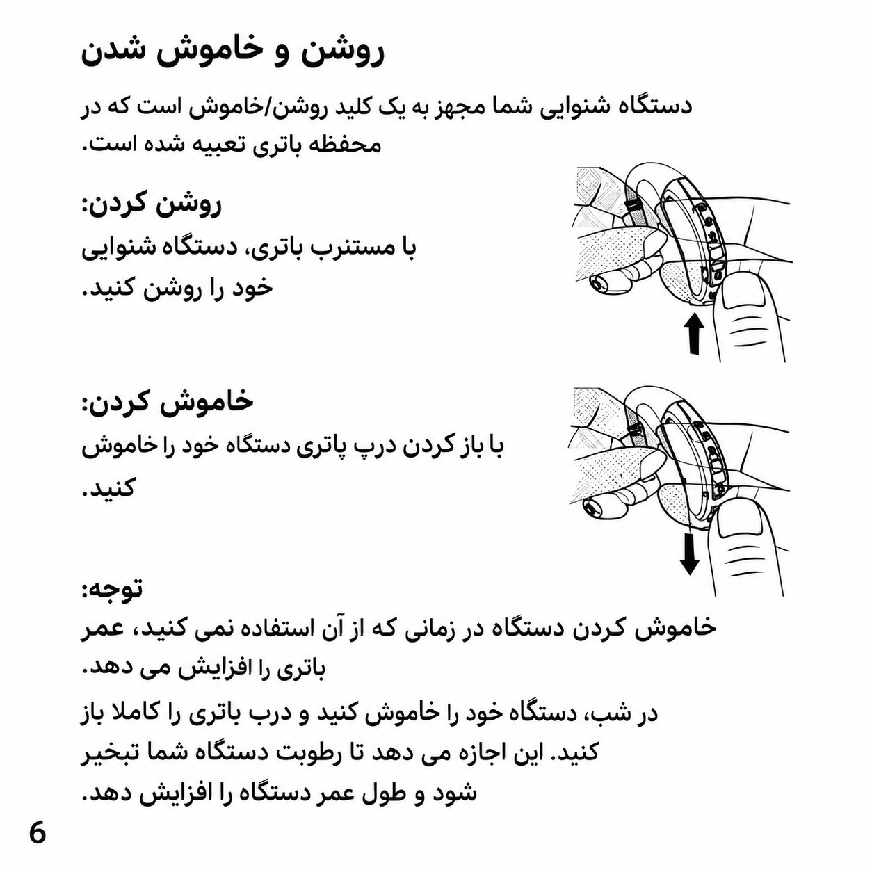سمعک آنالوگ ژاپنی مدل Legend 110 کد 240600658،رنگ کرم،جنس اصلی و درجه 1،بدون نیاز به قالب گیری (مجهز به سیستم ANC)