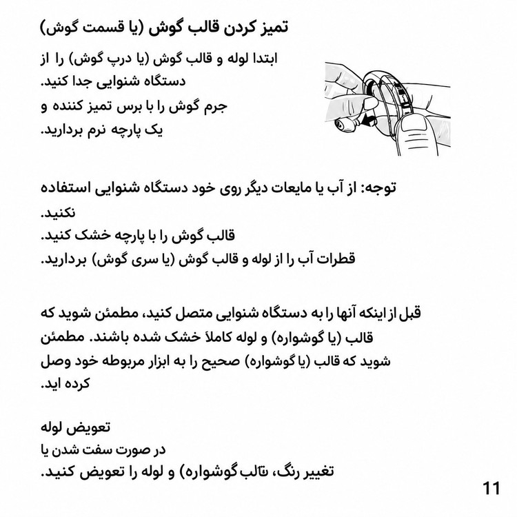 سمعک آنالوگ ژاپنی مدل Legend 110 کد 240600658،رنگ کرم،جنس اصلی و درجه 1،بدون نیاز به قالب گیری (مجهز به سیستم ANC)