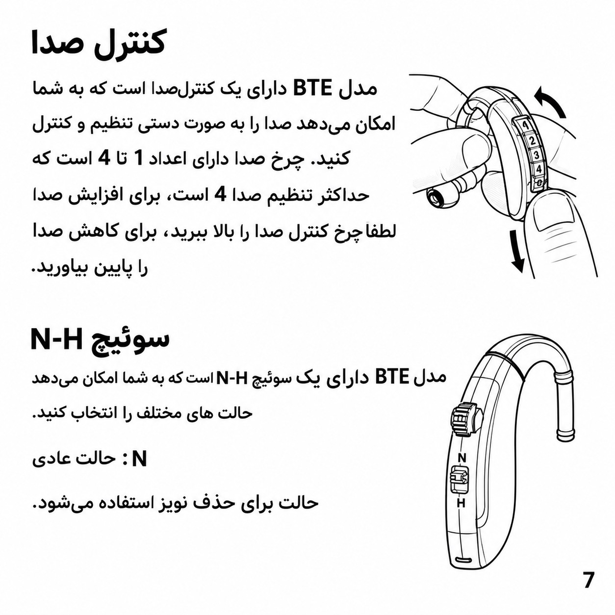 سمعک آنالوگ ژاپنی مدل Mega 165 کد 240600708،رنگ کرم،جنس اصلی و درجه 1،بدون نیاز به قالب گیری (مجهز به سیستم ANC)