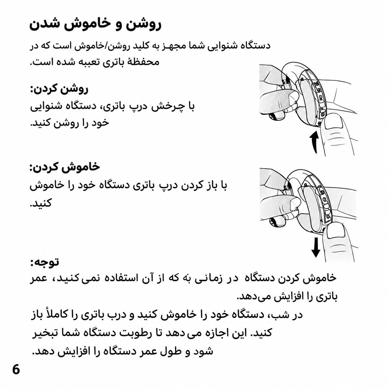 سمعک آنالوگ ژاپنی مدل Mega 165 کد 240600708،رنگ کرم،جنس اصلی و درجه 1،بدون نیاز به قالب گیری (مجهز به سیستم ANC)