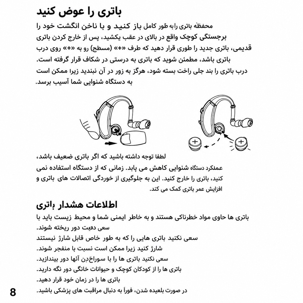 سمعک آنالوگ ژاپنی مدل Mega 165 کد 240600708،رنگ کرم،جنس اصلی و درجه 1،بدون نیاز به قالب گیری (مجهز به سیستم ANC)