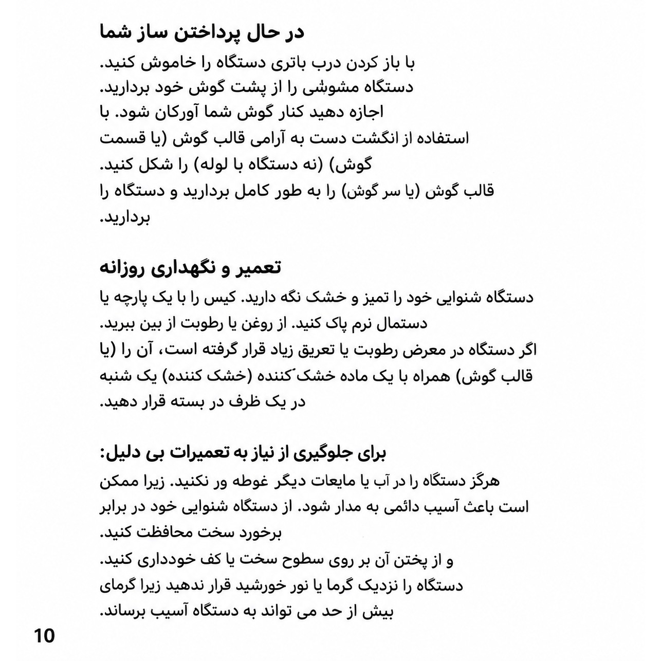 سمعک آنالوگ ژاپنی مدل Mega 165 کد 240600708،رنگ کرم،جنس اصلی و درجه 1،بدون نیاز به قالب گیری (مجهز به سیستم ANC)