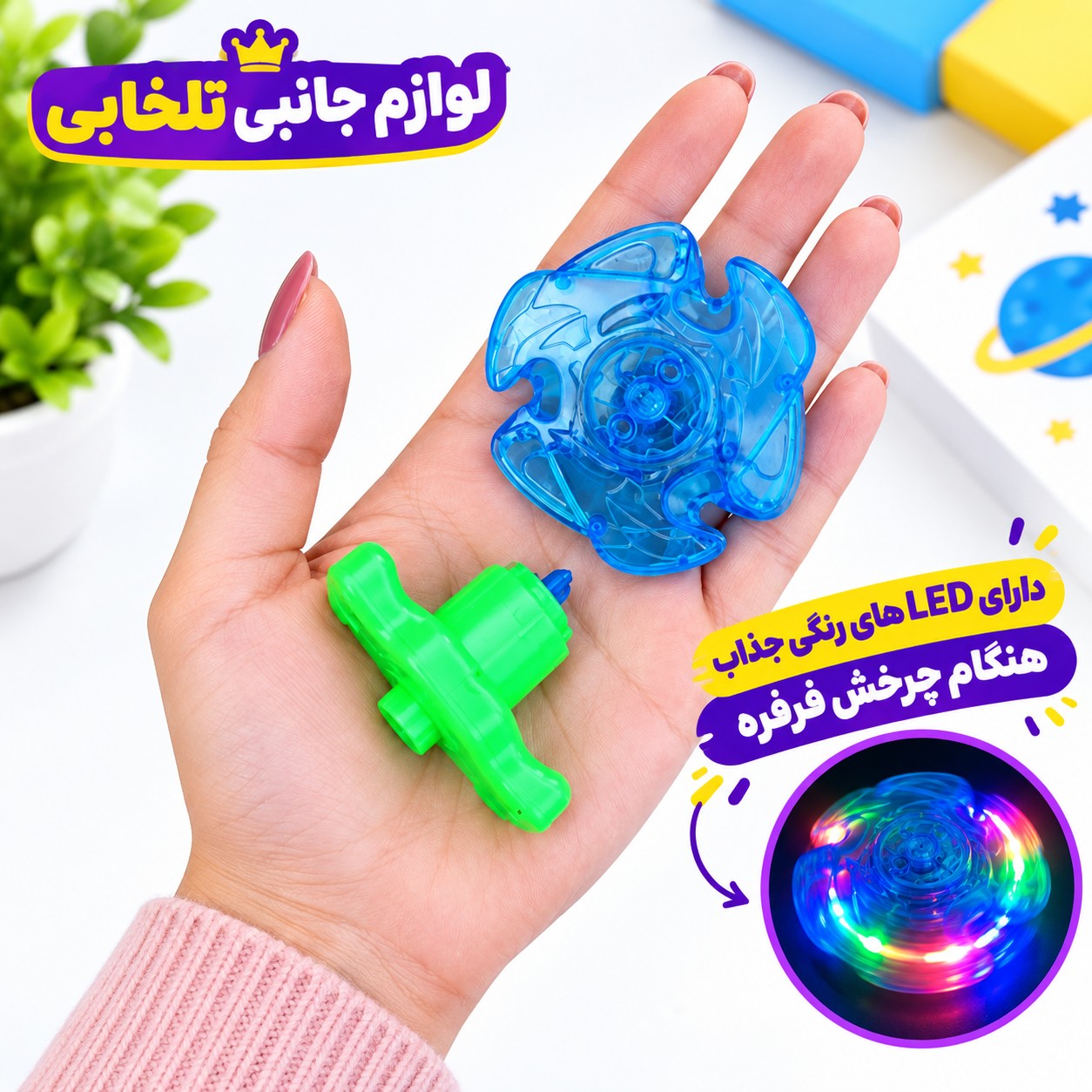فرفره چراغدار کوکی طرح سفینه فضایی،دارای LED های رنگی جذاب هنگام چرخش فرفره،مناسب برای رده سنی بالای 3 سال،تخفیف ویژه
