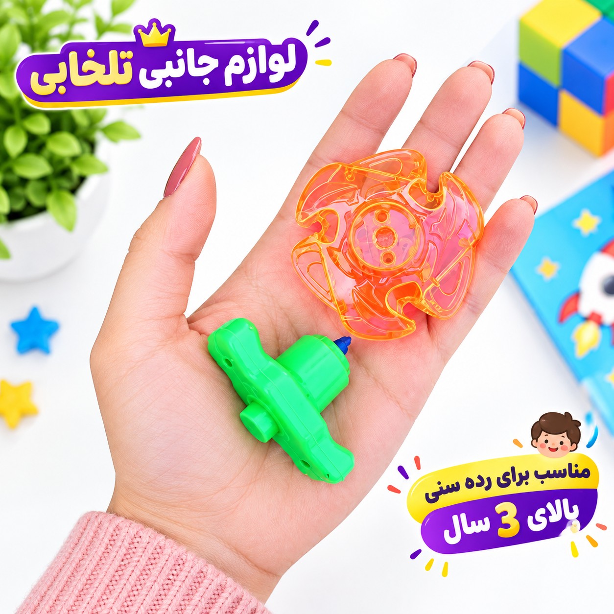 فرفره چراغدار کوکی طرح سفینه فضایی،دارای LED های رنگی جذاب هنگام چرخش فرفره،مناسب برای رده سنی بالای 3 سال،تخفیف ویژه