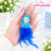 جاکلیدی فانتزی عروسک دختر با لباس مجلسی (لباس عروس) وارداتی بسته 1 عددی