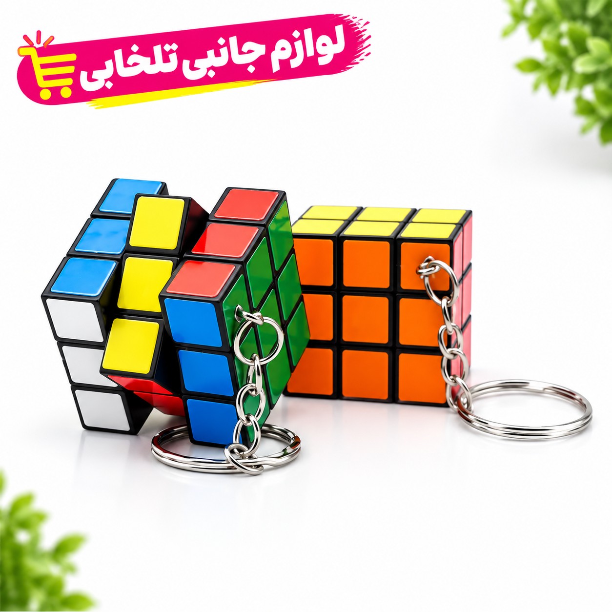 جاکلیدی فانتزی مدل مکعب روبیک 3X3 با قابلیت چرخش روبیک بسته 1 عددی