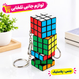 جاکلیدی فانتزی مدل مکعب روبیک 3X3 با قابلیت چرخش روبیک بسته 1 عددی
