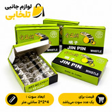 سوت فلزی داوری مدل JIN PIN-CY211 مناسب استفاده در مسابقات،دارای صدای بلند و واضح،دارای گیره فلزی (بسته 1 عددی)