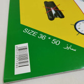 جلد کتاب چسبی طرح دار جام جم JAM-JAM 36*50cm مناسب برای پوشاندن رویه ی کتاب ها و دفاتر (بسته 10 عددی)