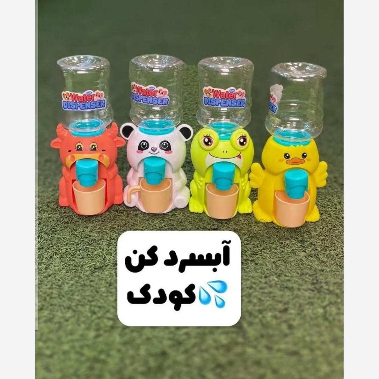 اسباب بازی مدل آبسردکن فانتزی کیوت و بانمک (سایز کوچک) طرح رومیزی WATER DISPENSER مناسب برای سنین سه سال به بالا
