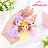 جاکلیدی عروسک دختر با لباس مجلسی (لباس عروس) وارداتی بسته 1 عددی