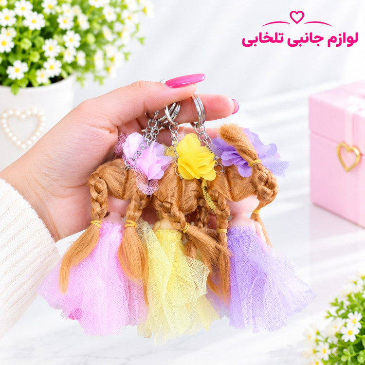 جاکلیدی عروسک دختر با لباس مجلسی (لباس عروس) وارداتی بسته 1 عددی