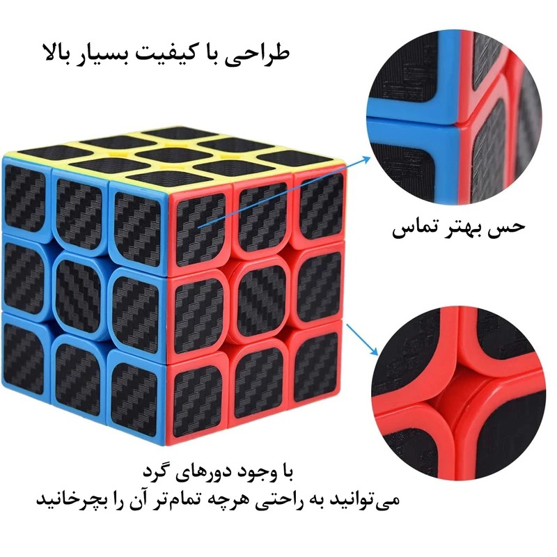 مکعب روبیک حرفه ای MAGIC CUBE 3x3x3 مدل 898A4 طرح کربن بسته 1 عددی