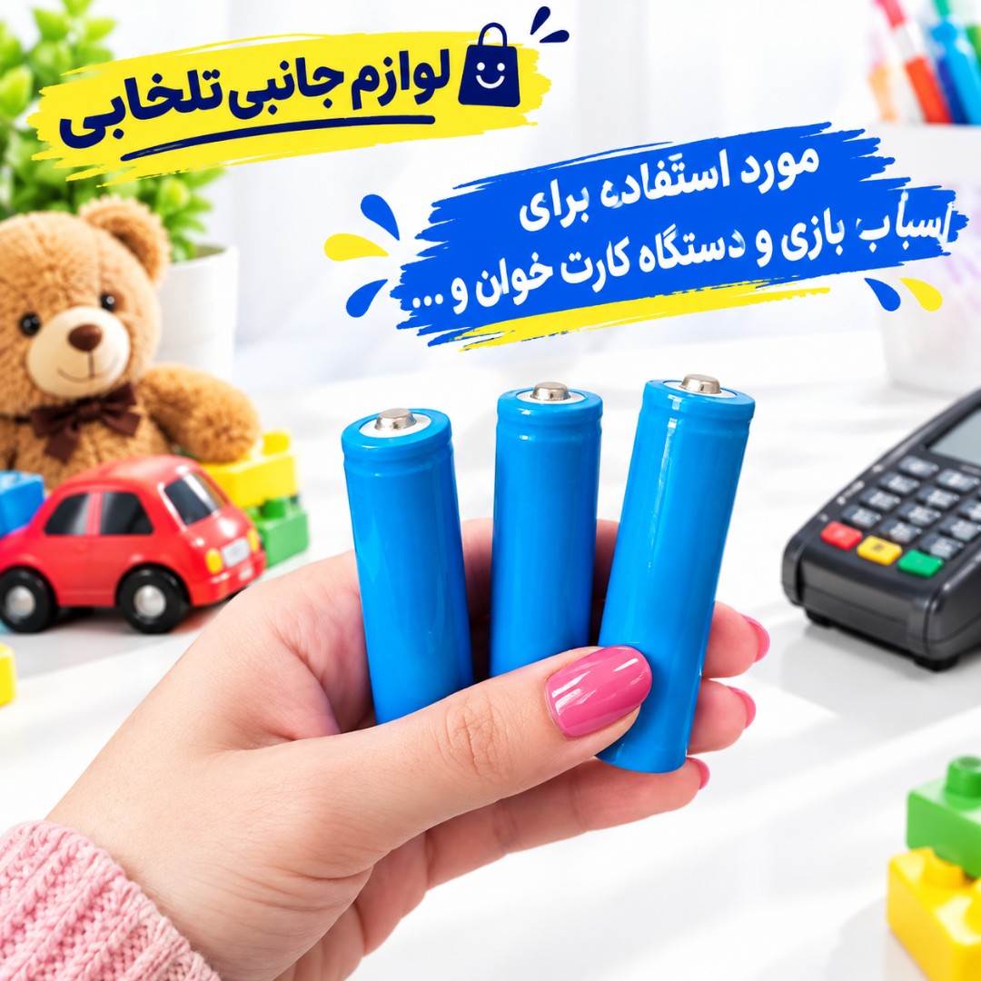 باتری شارژی لیتیومی مدل IMR 18650 ظرفیت 1200 میلی آمپر،مناسب برای اسپیکر،میکروفون،دستگاه کارتخوان و... (بسته 1 عددی)