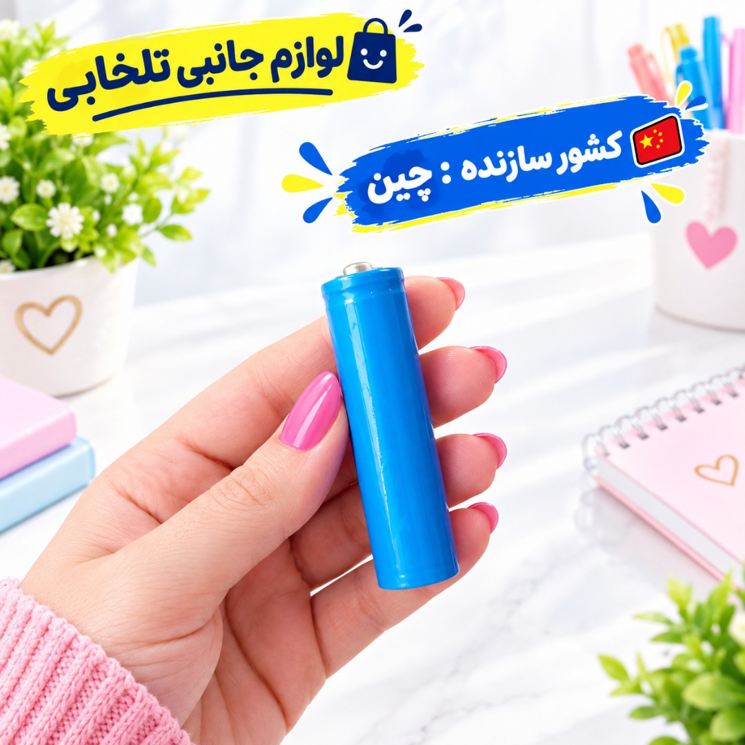 باتری شارژی لیتیومی مدل IMR 18650 ظرفیت 1200 میلی آمپر،مناسب برای اسپیکر،میکروفون،دستگاه کارتخوان و... (بسته 1 عددی)