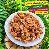 انجیر خشک نصفه امسالی فراهان (تازه و شیرین) (نرم و گوشتی) بسته 1 کیلو گرمی
