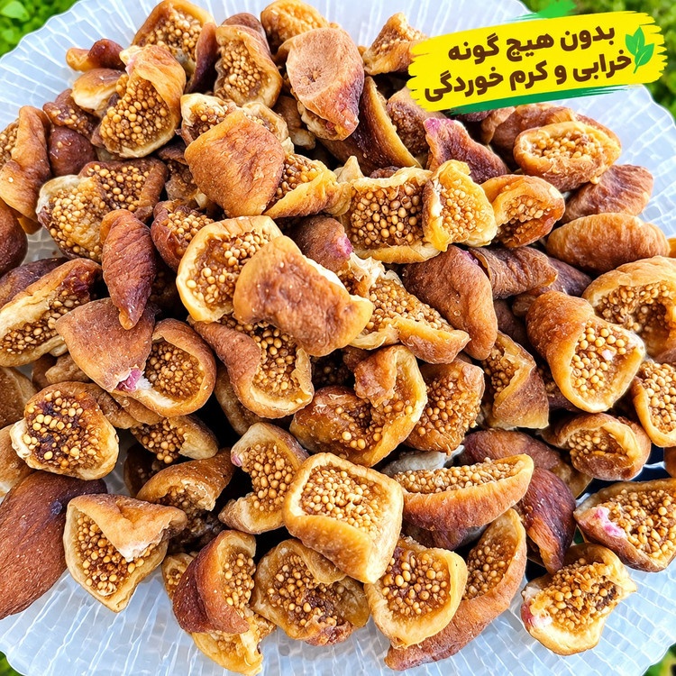 انجیر خشک نصفه امسالی فراهان (تازه و شیرین) (نرم و گوشتی) بسته 1 کیلو گرمی