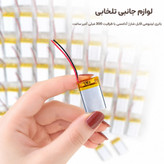 باتری لیتیومی قابل شارژ آدامسی با ظرفیت 300 میلی آمپر ساعت/مناسب برای انواع هدفون،اسپیکر،کیس ایرپاد و... (بسته 10 عددی)