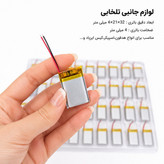 باتری لیتیومی قابل شارژ آدامسی با ظرفیت 300 میلی آمپر ساعت/مناسب برای انواع هدفون،اسپیکر،کیس ایرپاد و... (بسته 10 عددی)