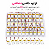 باتری لیتیومی قابل شارژ آدامسی با ظرفیت 300 میلی آمپر ساعت/مناسب برای انواع هدفون،اسپیکر،کیس ایرپاد و... (بسته 1 عددی)