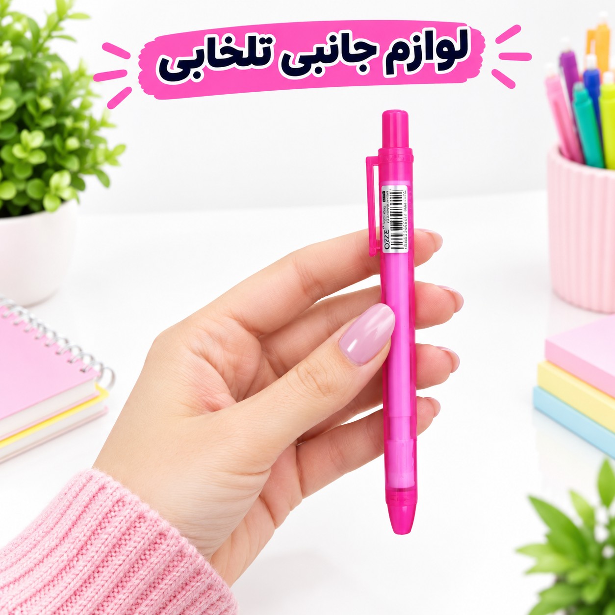 پاک کن اتودی بدنه شفاف (ضخامت پاک کن 5 میل) برند OZZE مدل OZ-801 بسته 1 عددی