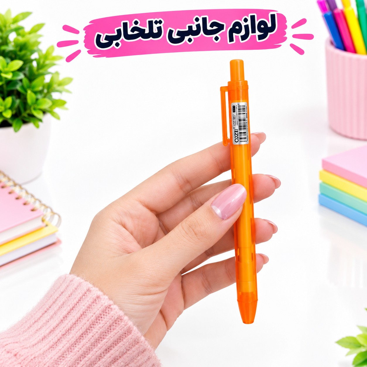پاک کن اتودی بدنه شفاف (ضخامت پاک کن 5 میل) برند OZZE مدل OZ-801 بسته 1 عددی