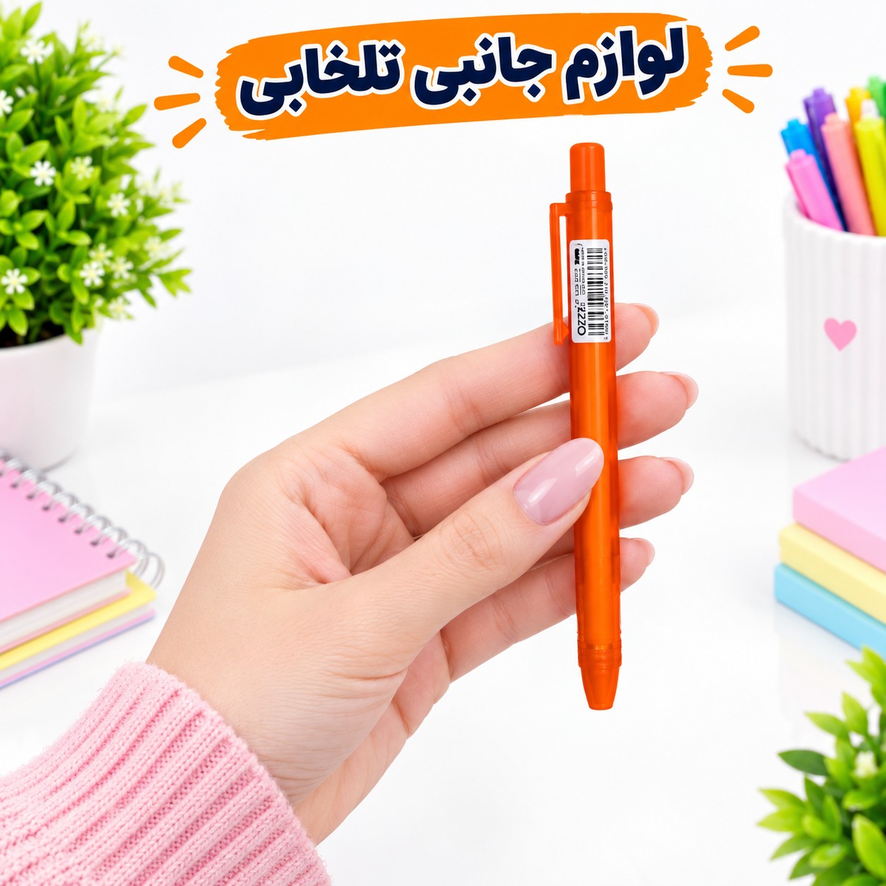 پاک کن اتودی بدنه شفاف (ضخامت پاک کن 5 میل) برند OZZE مدل OZ-801 بسته 1 عددی