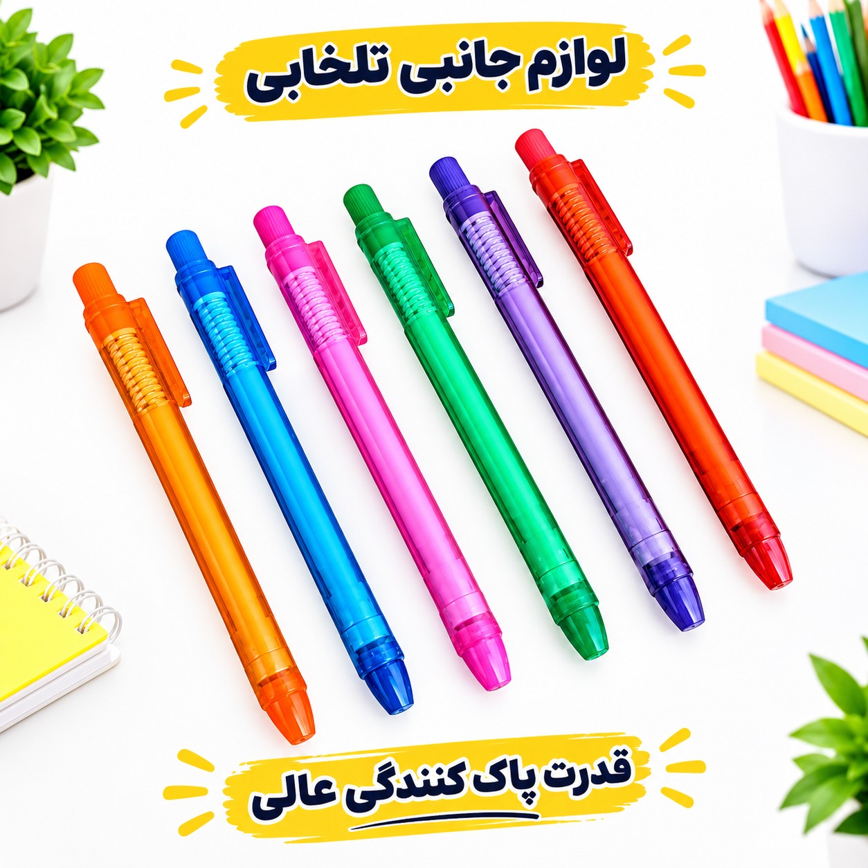 پاک کن اتودی بدنه شفاف (ضخامت پاک کن 5 میل) برند OZZE مدل OZ-801 بسته 1 عددی