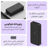 پاوربانک شیائومی مدل Redmi PB200LZM ظرفیت 20000 میلی آمپر ساعت به همراه کابل تبدیل MICRO USB (پایین ترین قیمت بازار)