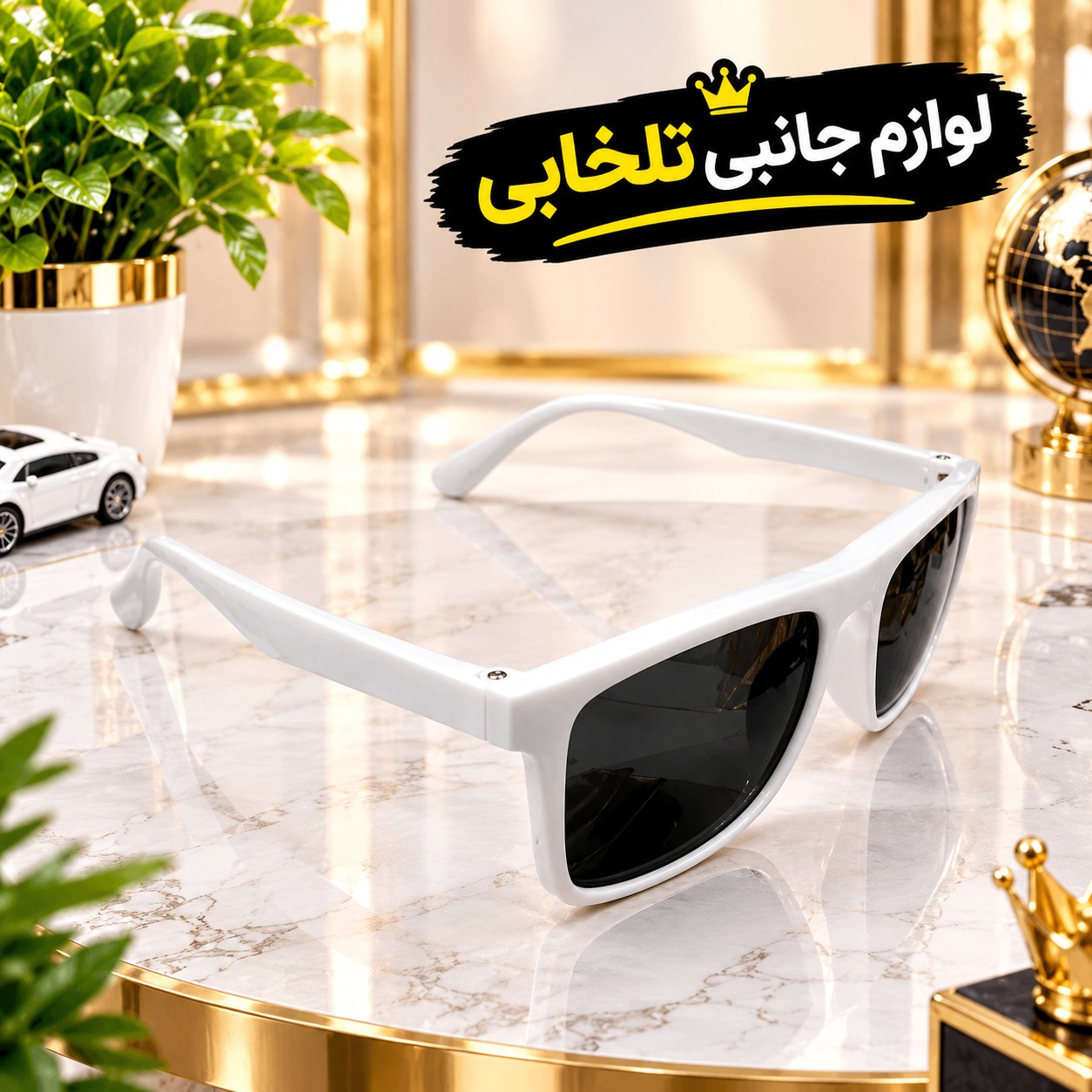 عینک آفتابی بچگانه مدل تندیس مناسب برای سنین 3 تا 10 سال،دارای طراحی مخصوص صورت بچه ها،بسیار شکیل،کیفیت فوق العاده عالی