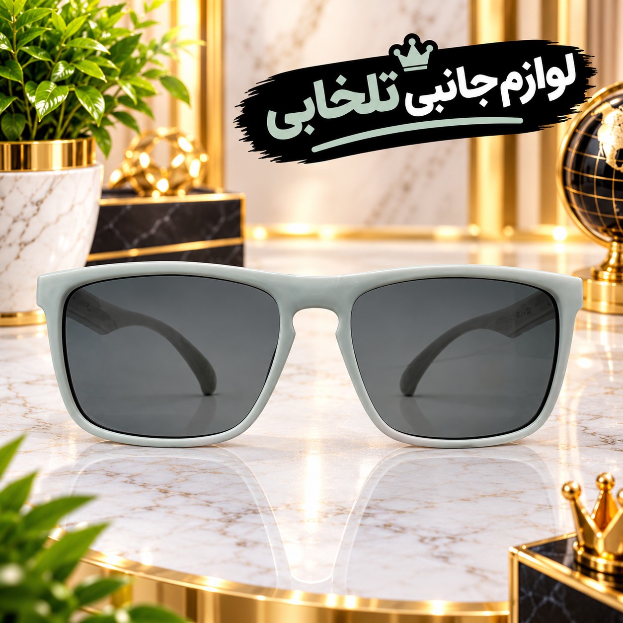 عینک آفتابی بچگانه مدل تندیس مناسب برای سنین 3 تا 10 سال،دارای طراحی مخصوص صورت بچه ها،بسیار شکیل،کیفیت فوق العاده عالی
