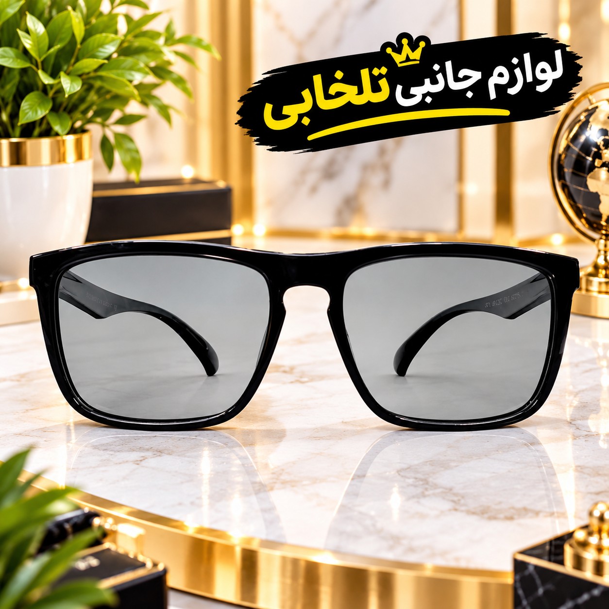 عینک آفتابی بچگانه مدل تندیس مناسب برای سنین 3 تا 10 سال،دارای طراحی مخصوص صورت بچه ها،بسیار شکیل،کیفیت فوق العاده عالی