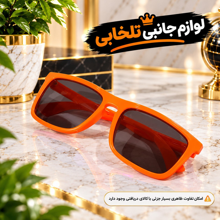 عینک آفتابی بچگانه مدل تندیس مناسب برای سنین 3 تا 10 سال،دارای طراحی مخصوص صورت بچه ها،بسیار شکیل،کیفیت فوق العاده عالی